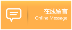 福田区物流在线留言