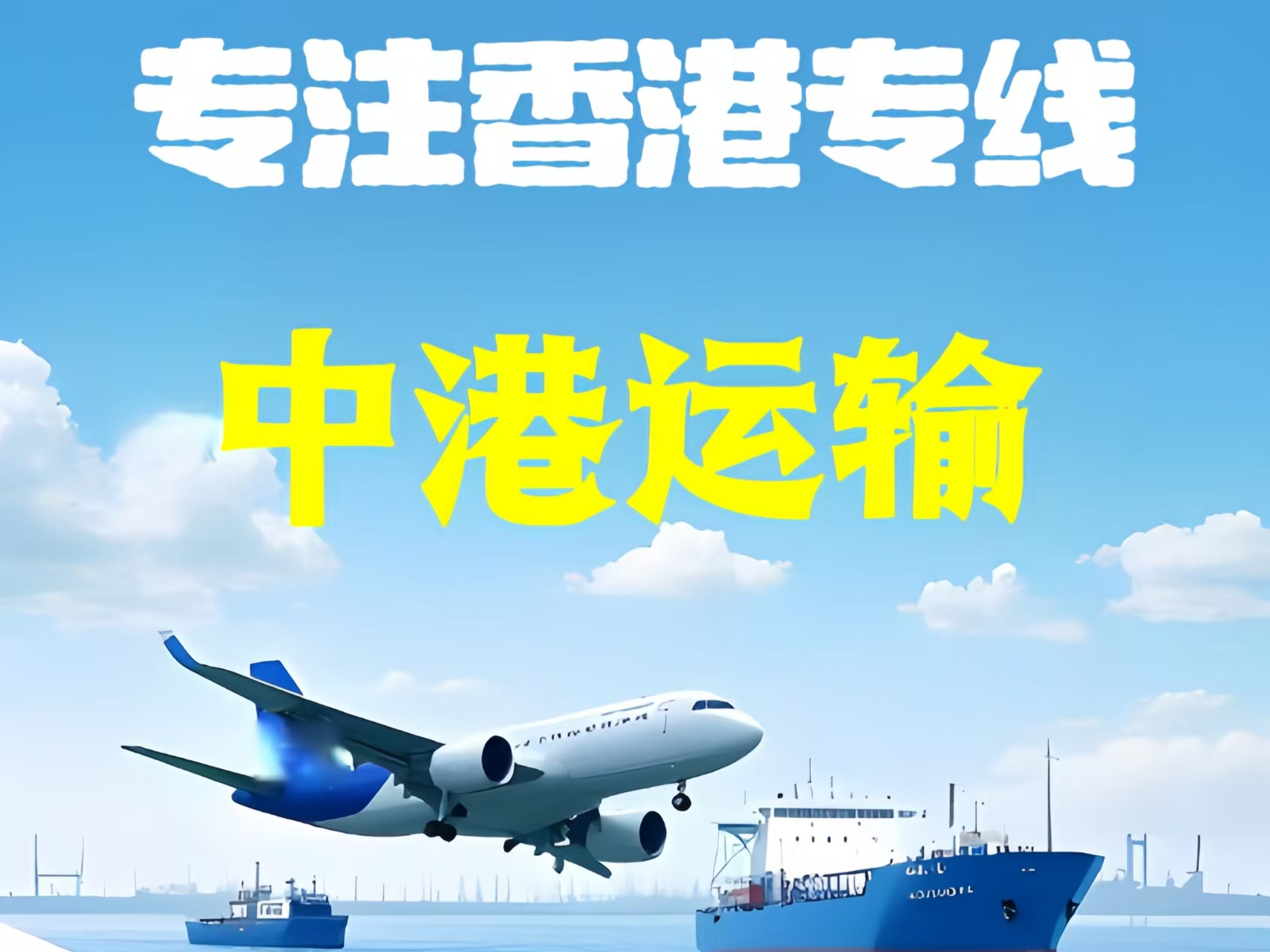 福田区至香港新界10吨线路板跨境物流全流程解析